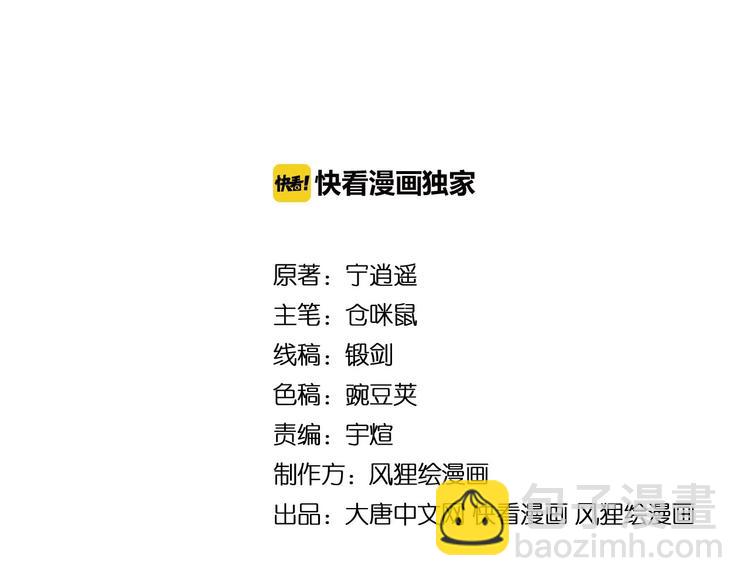 🍱三界淘宝店 第84话 无耻哥哥！ 第4页