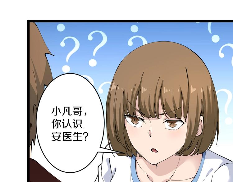 🍱三界淘宝店 第84话 无耻哥哥！ 第40页