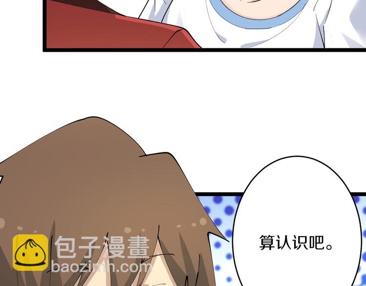 🍱三界淘宝店 第84话 无耻哥哥！ 第41页