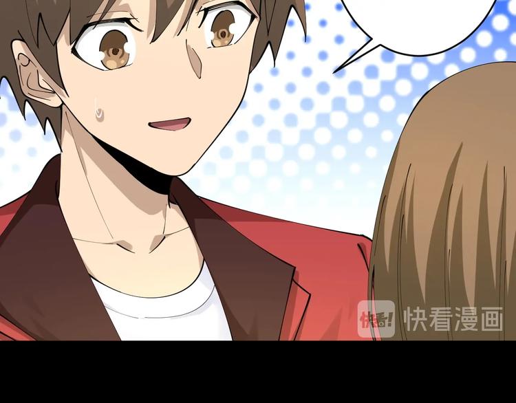 🍱三界淘宝店 第84话 无耻哥哥！ 第42页