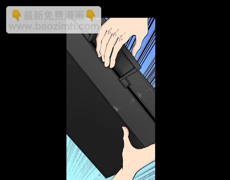 🍱三界淘宝店 第84话 无耻哥哥！ 第43页