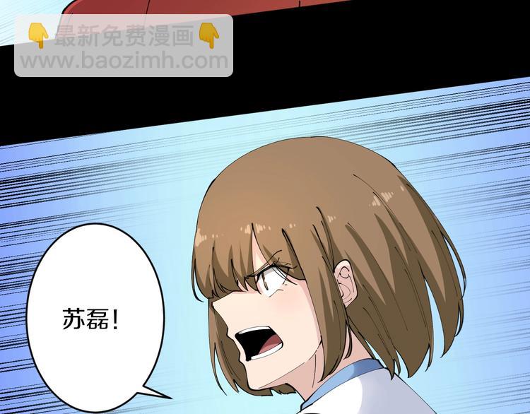 🍱三界淘宝店 第84话 无耻哥哥！ 第45页