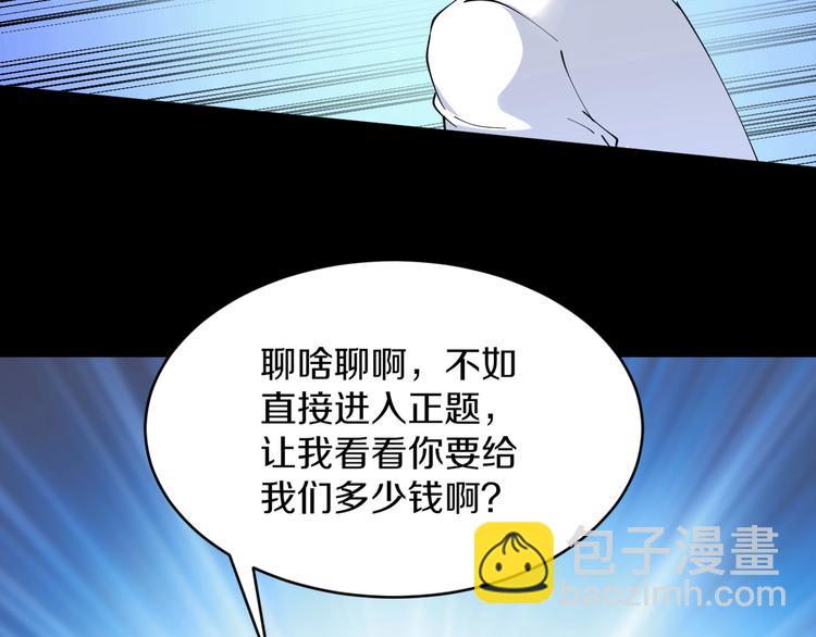 🍱三界淘宝店 第84话 无耻哥哥！ 第46页