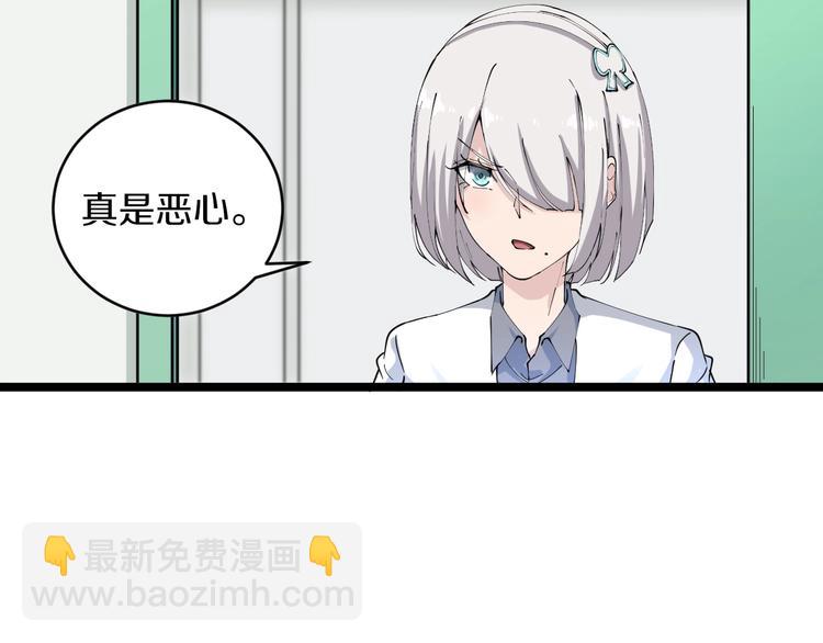 🍱三界淘宝店 第84话 无耻哥哥！ 第49页