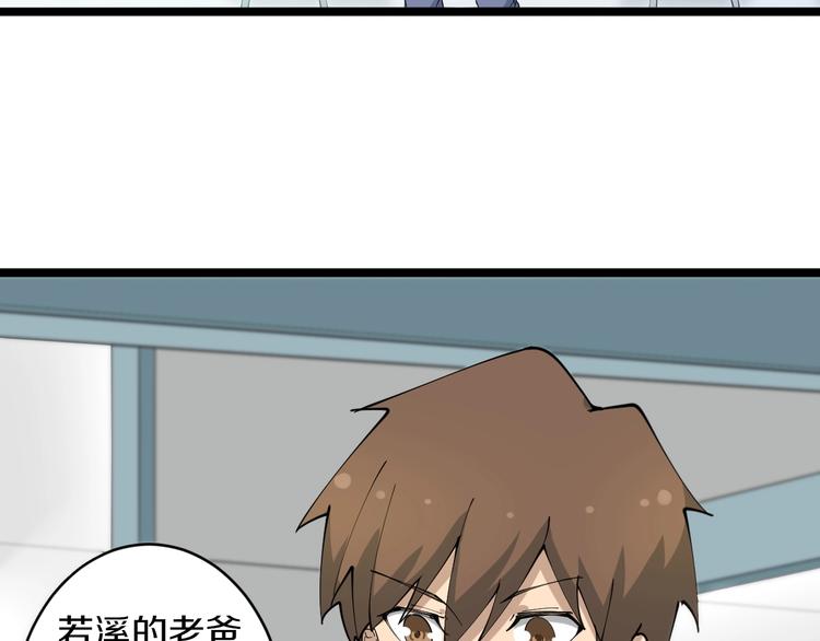 🍱三界淘宝店 第84话 无耻哥哥！ 第9页