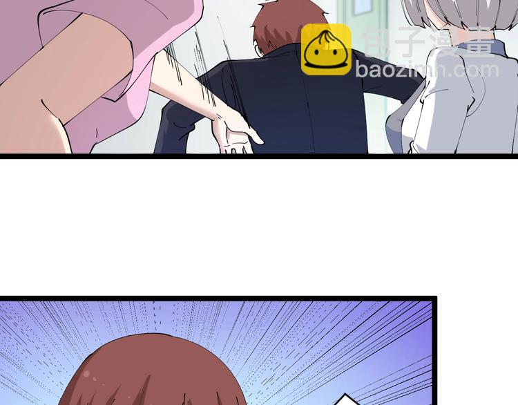 🍱三界淘宝店 第86话 “真香” 第10页
