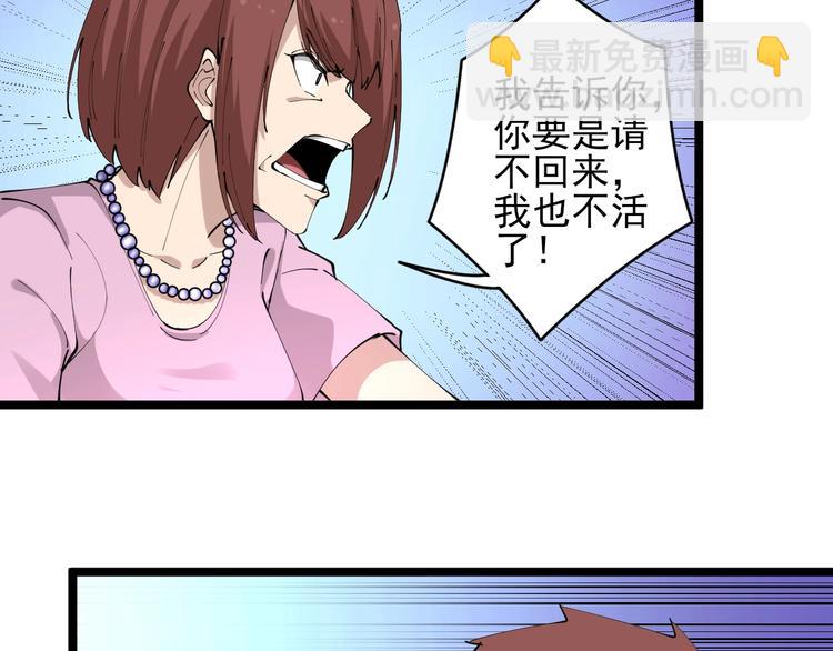 🍱三界淘宝店 第86话 “真香” 第11页