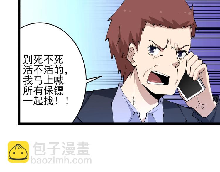 🍱三界淘宝店 第86话 “真香” 第12页