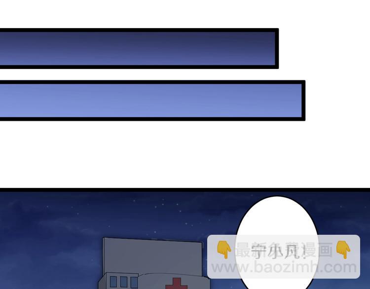 🍱三界淘宝店 第86话 “真香” 第13页