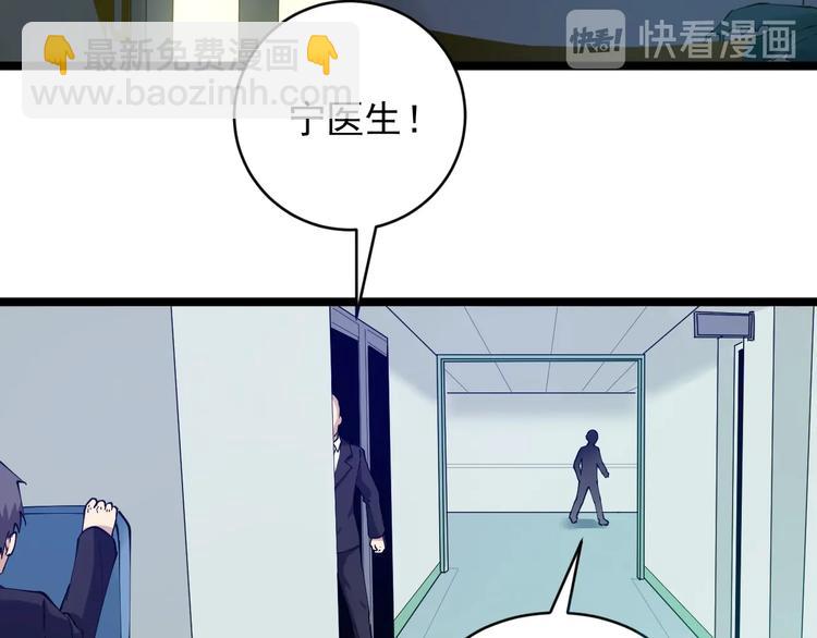 🍱三界淘宝店 第86话 “真香” 第15页