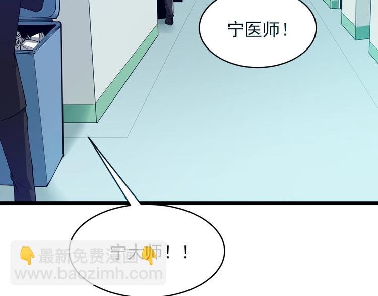 🍱三界淘宝店 第86话 “真香” 第16页