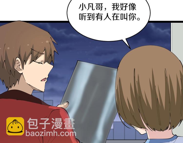🍱三界淘宝店 第86话 “真香” 第19页