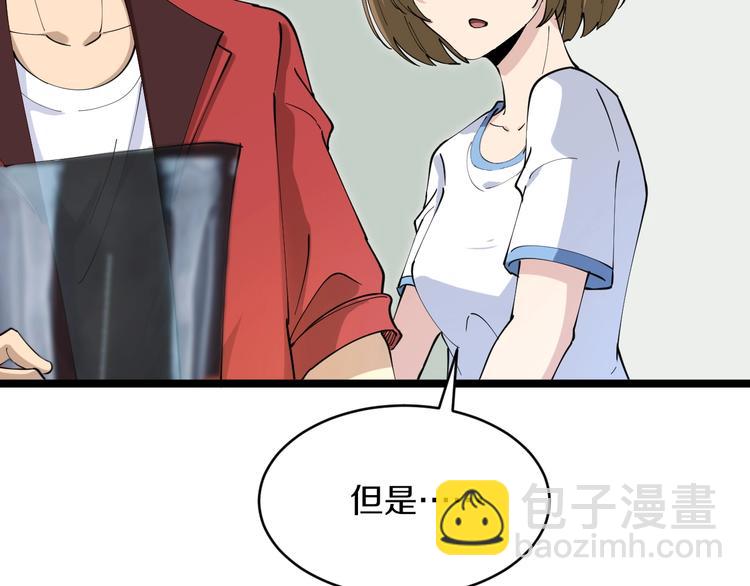 🍱三界淘宝店 第86话 “真香” 第22页