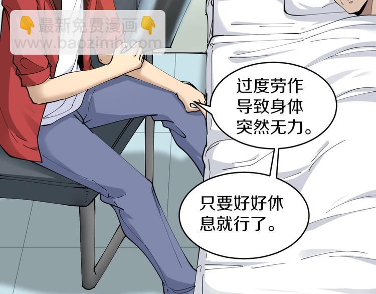 🍱三界淘宝店 第86话 “真香” 第24页