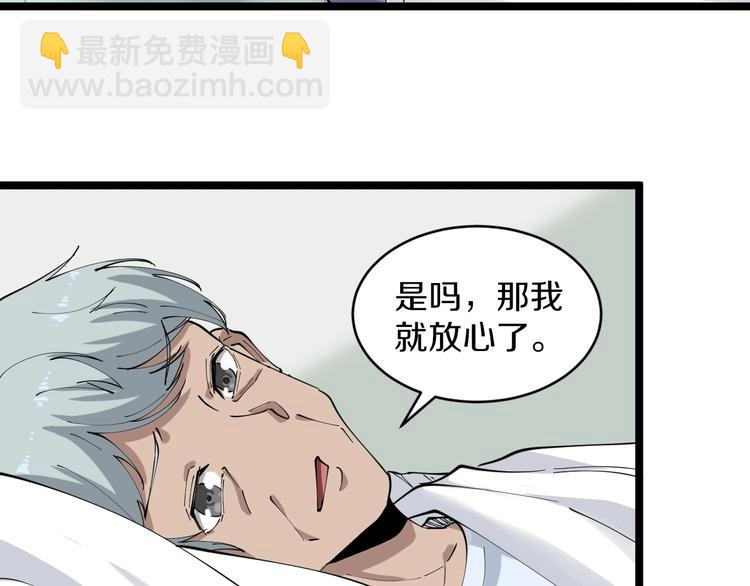 🍱三界淘宝店 第86话 “真香” 第25页