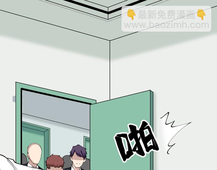 🍱三界淘宝店 第86话 “真香” 第28页