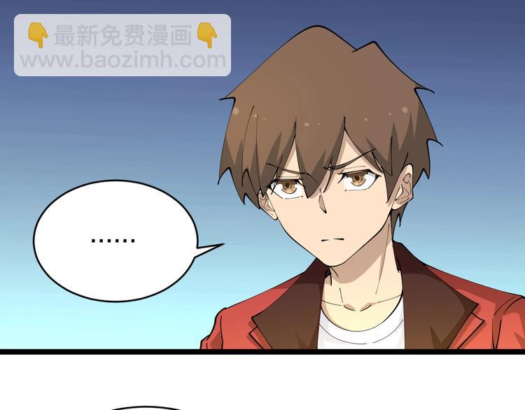🍱三界淘宝店 第86话 “真香” 第30页