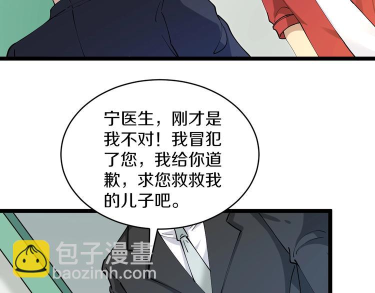 🍱三界淘宝店 第86话 “真香” 第32页