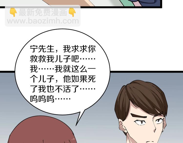 🍱三界淘宝店 第86话 “真香” 第34页