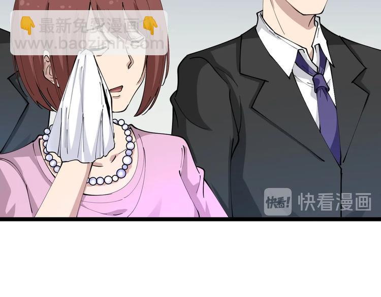 🍱三界淘宝店 第86话 “真香” 第35页