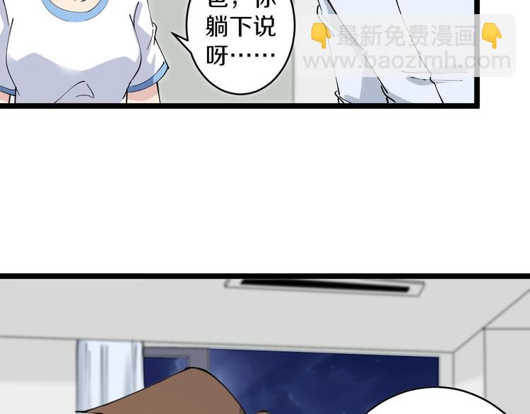 🍱三界淘宝店 第86话 “真香” 第38页