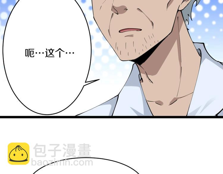 🍱三界淘宝店 第86话 “真香” 第41页