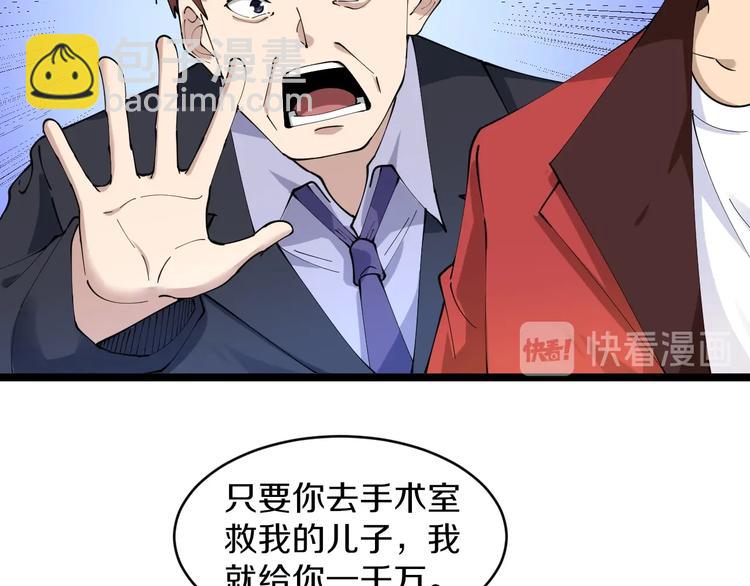 🍱三界淘宝店 第86话 “真香” 第43页