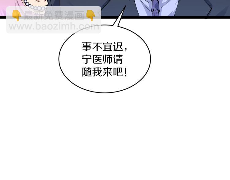 🍱三界淘宝店 第86话 “真香” 第50页