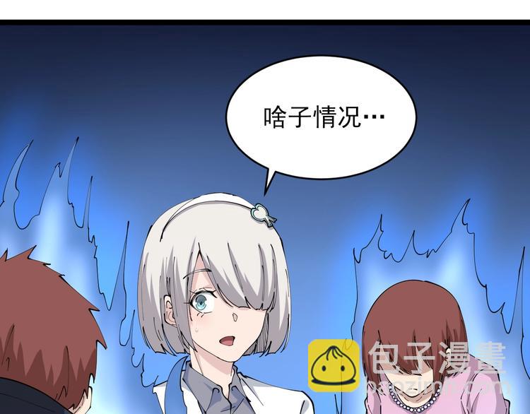 🍱三界淘宝店 第86话 “真香” 第6页