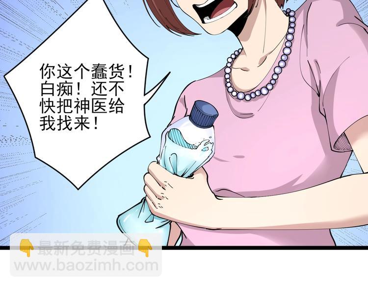 🍱三界淘宝店 第86话 “真香” 第8页