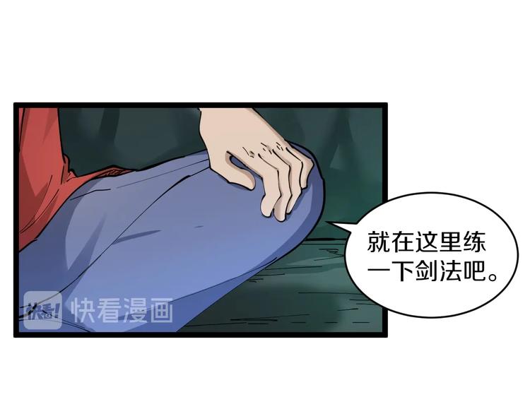 🍱三界淘宝店 第88话 一支穿云剑 第13页