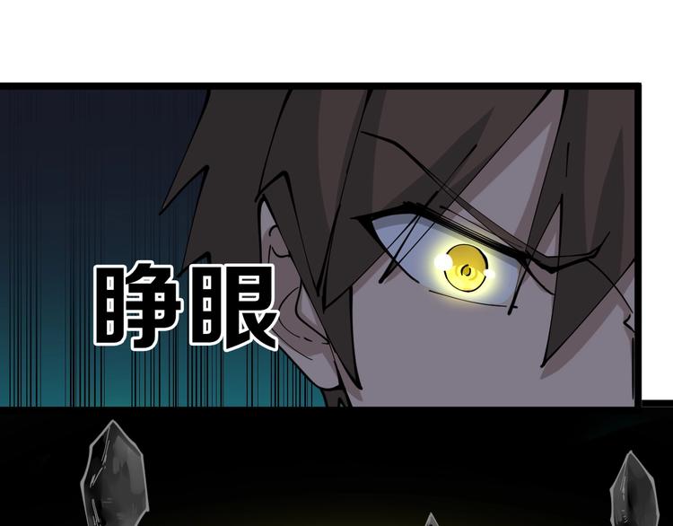 🍱三界淘宝店 第88话 一支穿云剑 第20页
