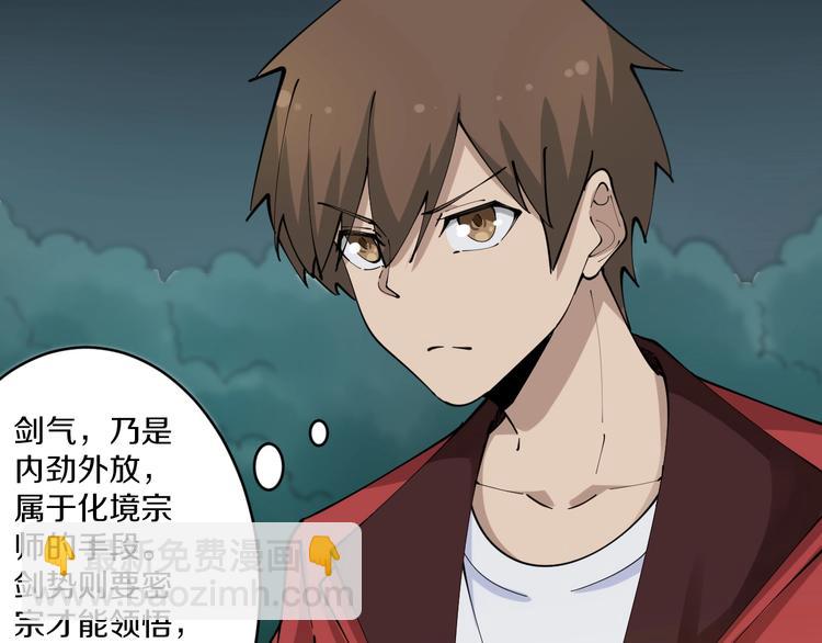 🍱三界淘宝店 第88话 一支穿云剑 第44页