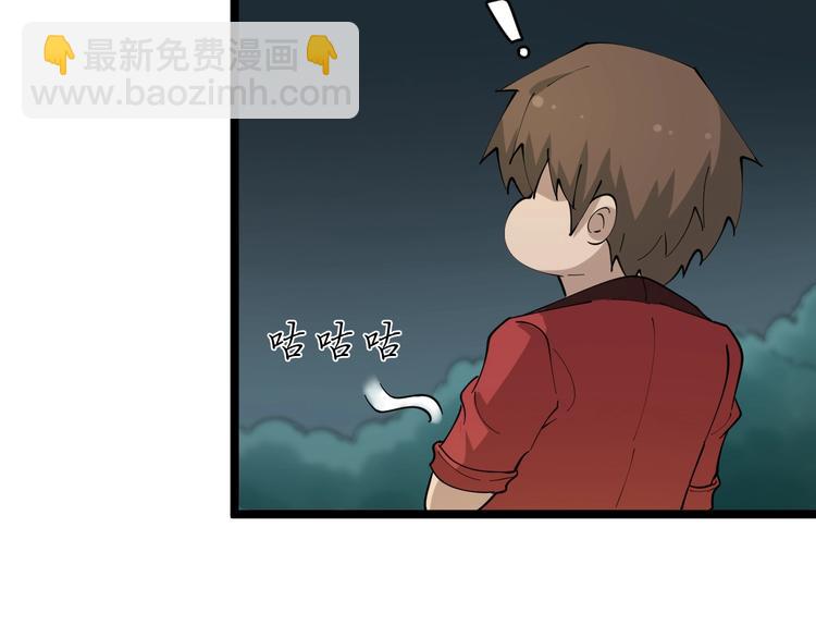 🍱三界淘宝店 第88话 一支穿云剑 第47页