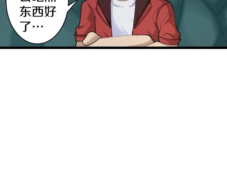 🍱三界淘宝店 第88话 一支穿云剑 第49页