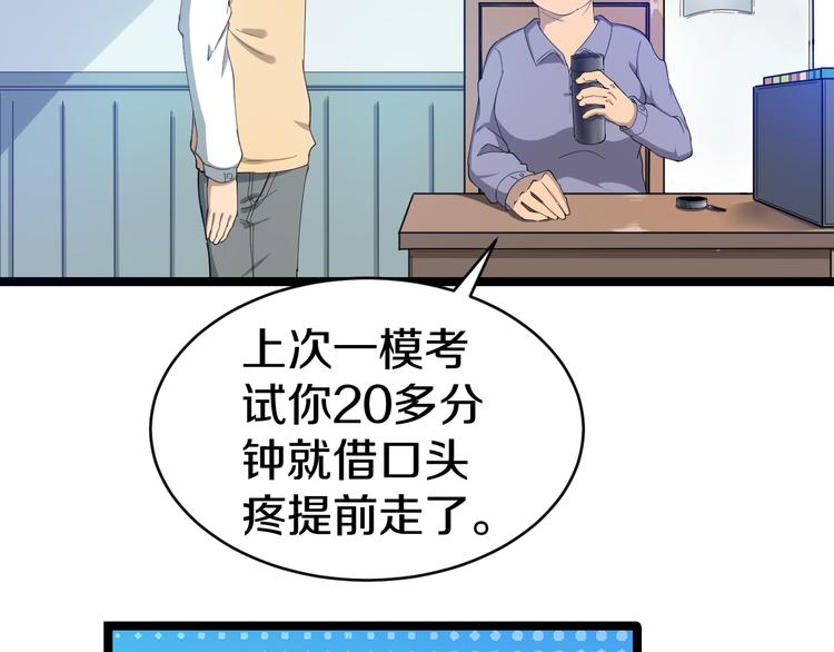 🍱三界淘宝店 第9话 公车邂逅 第10页