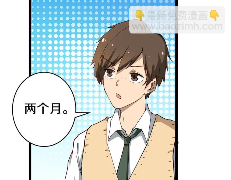 🍱三界淘宝店 第9话 公车邂逅 第11页