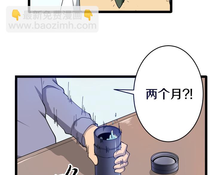 🍱三界淘宝店 第9话 公车邂逅 第12页