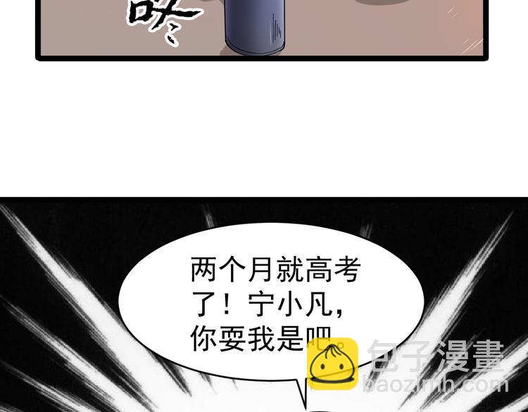 🍱三界淘宝店 第9话 公车邂逅 第13页