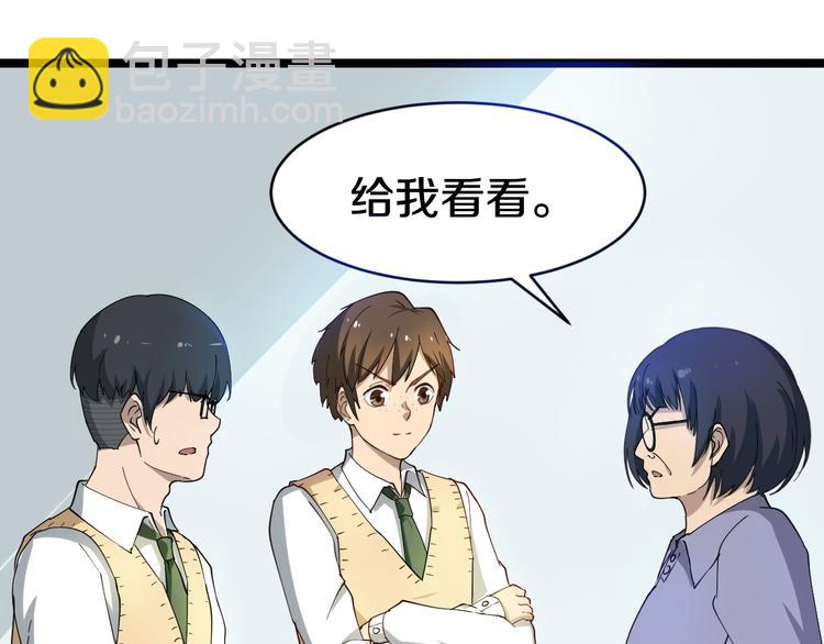 🍱三界淘宝店 第9话 公车邂逅 第21页