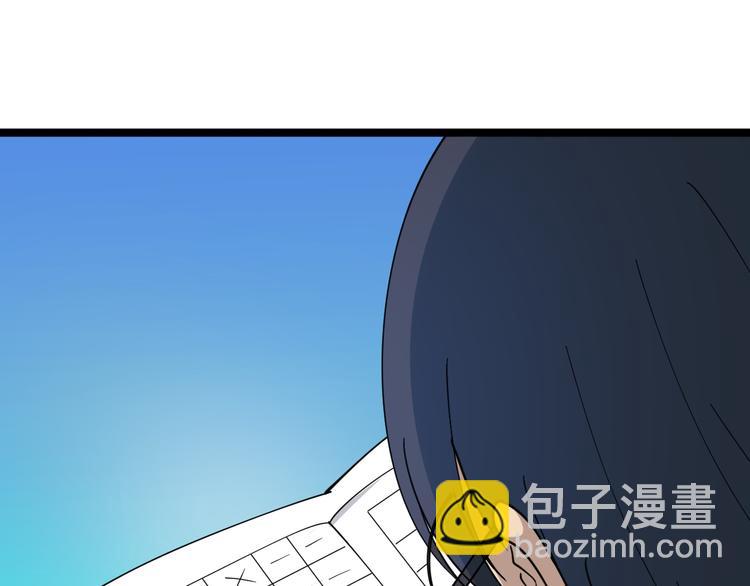 🍱三界淘宝店 第9话 公车邂逅 第24页