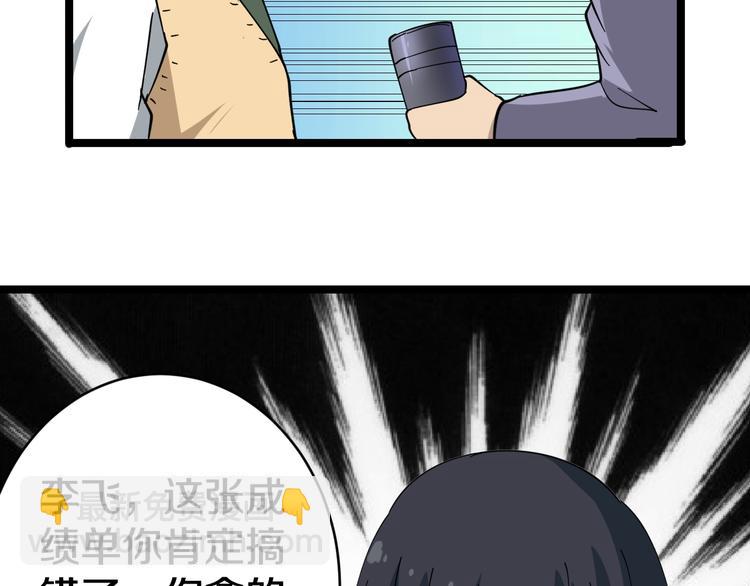 🍱三界淘宝店 第9话 公车邂逅 第27页