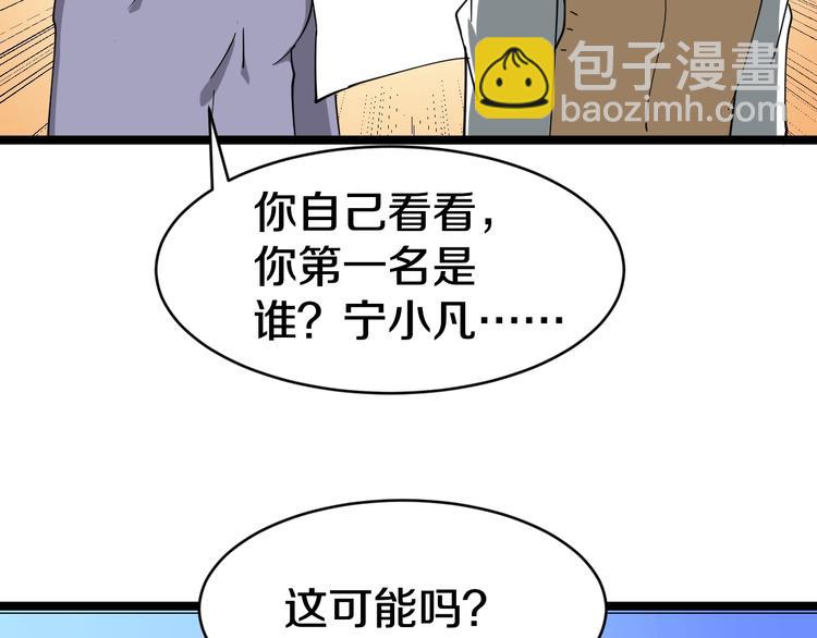 🍱三界淘宝店 第9话 公车邂逅 第31页