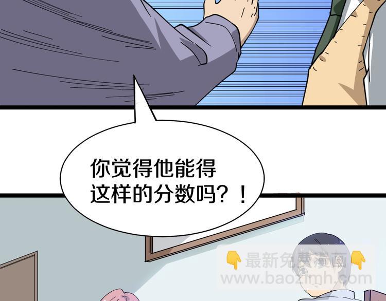🍱三界淘宝店 第9话 公车邂逅 第33页