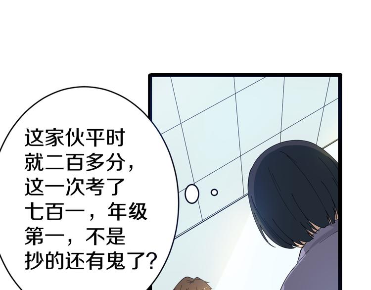🍱三界淘宝店 第9话 公车邂逅 第37页