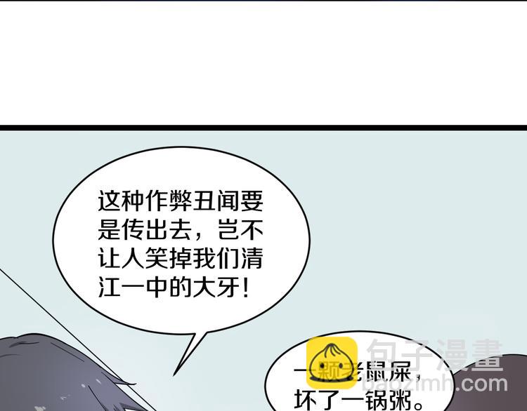 🍱三界淘宝店 第9话 公车邂逅 第40页