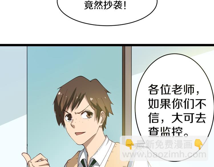 🍱三界淘宝店 第9话 公车邂逅 第42页