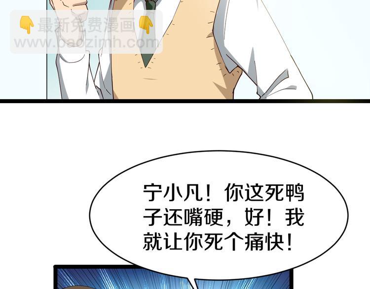 🍱三界淘宝店 第9话 公车邂逅 第43页