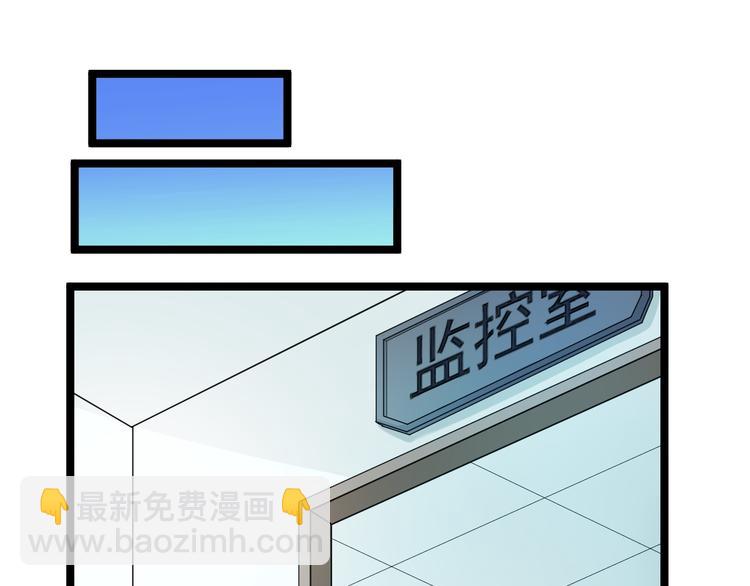 🍱三界淘宝店 第9话 公车邂逅 第45页