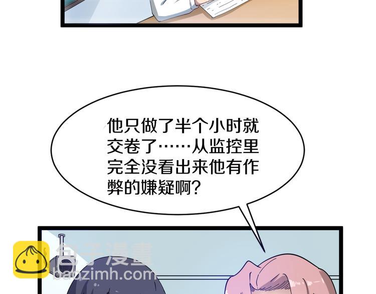 🍱三界淘宝店 第9话 公车邂逅 第49页